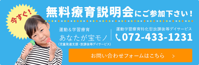 メールでのお問い合わせはこちら